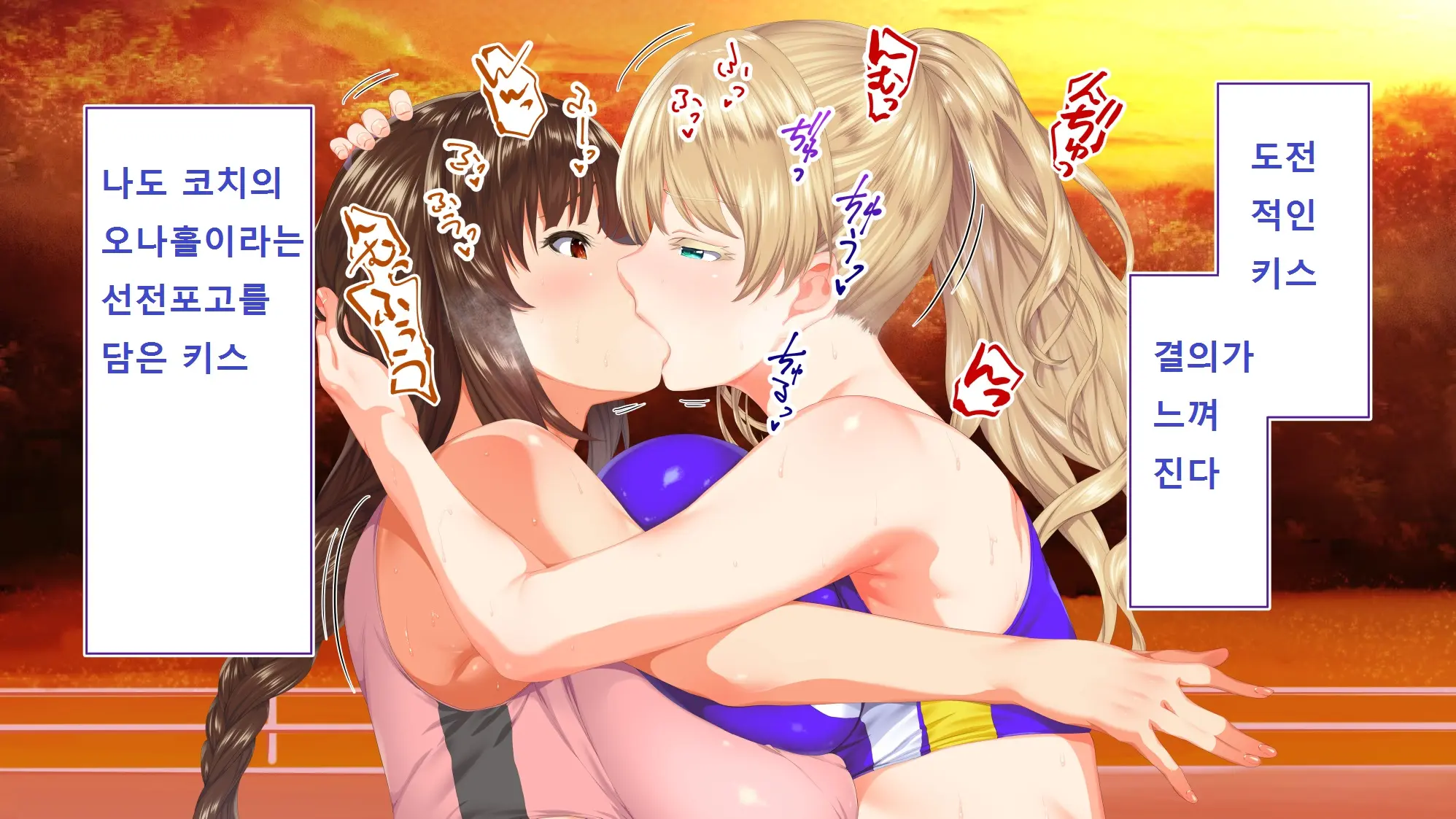 Rikujoubu Joshi Wa Ore No Nama Onaho!!!